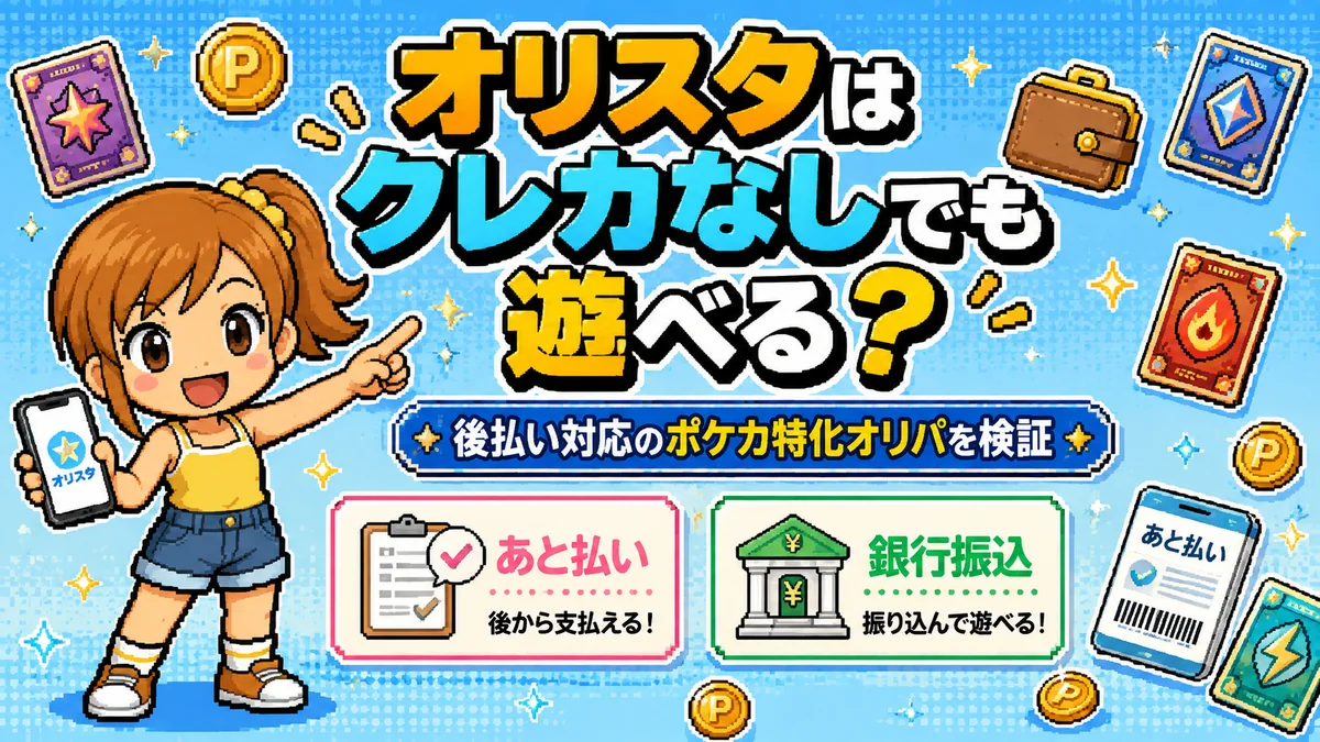 オリスタの検証記事